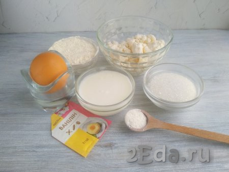 Все продукты для приготовления творожных кексов со сметаной в формочках в духовке должны быть комнатной температуры.