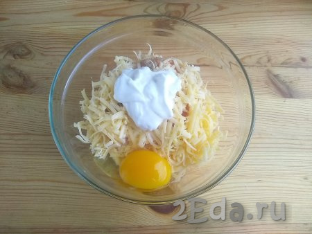 Добавить к фаршу с сыром яйцо и сметану, перемешать компоненты между собой.