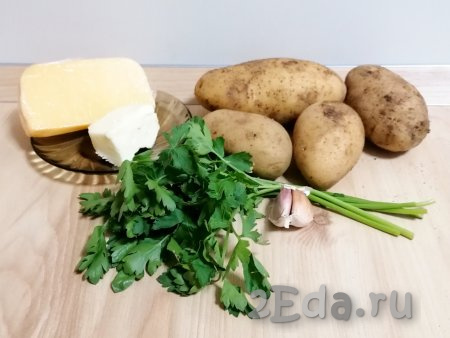 Подготовьте ингредиенты для приготовления картошки-гармошки, запечённой с сыром в духовке.