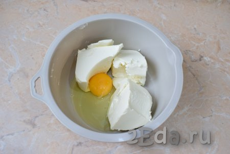 В просторной чаше соедините мягкий творожный сыр и яйцо. Выбирайте творожный сыр без добавок, просто сливочный.