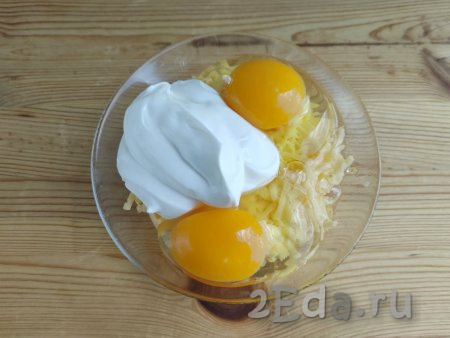 Оставшуюся сметану и яйца добавить к натёртому сыру, перемешать и заливка для куриной запеканки готова.