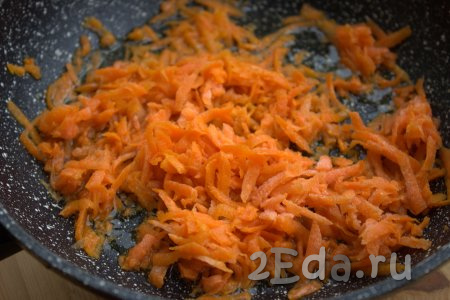 Морковь вымыть, очистить. В сковороду влить немного растительного масла, добавить натёртую на крупной тёрке морковь и обжарить её на среднем огне, помешивая, в течение 3-4 минут.