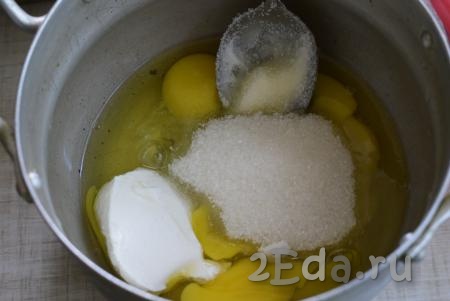 В миску вобьем 2 яйца (к моему удивлению яйца у меня оказались двухжелтковые), добавим 80 грамм сахара и сметану, перемешаем до однородности.