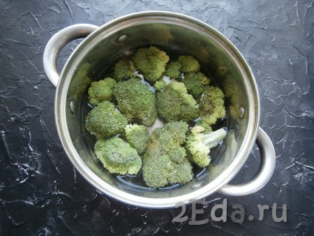 Разобрать брокколи на соцветия. Поместить соцветия капусты в кастрюлю и полностью залить водой.