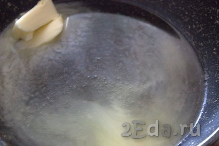 На хорошо разогретую сковороду влить растительное масло, затем добавить сливочное масло и растопить его.