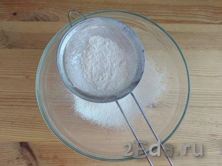 Муку просеять в миску, в которой вы будете замешивать тесто, добавить соль, разрыхлитель, перемешать смесь сухим венчиком.