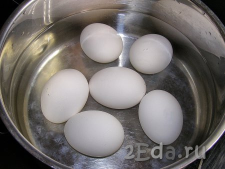 Яйца варим 8-10 минут с момента закипания, затем остужаем их в холодной воде.