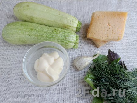Подготовить продукты для приготовления салата из кабачков с сыром.
