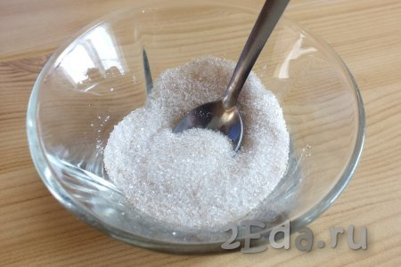 В отдельной мисочке соедините сахар, соль и дрожжи, перемешайте.