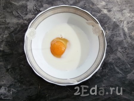 В миску (или в глубокую тарелку) влить молоко, добавить ванильный сахар и сырое яйцо.
