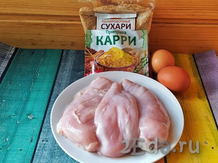 Подготовить необходимые продукты для приготовления куриных наггетсов в панировочных сухарях в духовке.