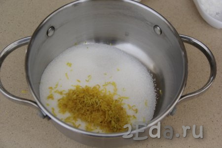 В кастрюле, в которой будете варить курд, соединить сахар и цедру лимона. Хорошо перетереть (перемешать) цедру с сахаром и оставить на 30 минут.