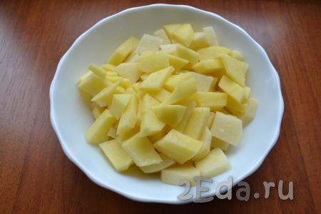 Картофель очистить и нарезать небольшими кубиками или кусочками.