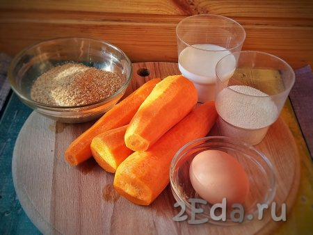 Подготовить продукты для приготовления морковных котлет с манкой в духовке. Морковь очистить.