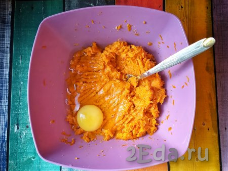 В остывшую смесь моркови и манки вбить яйцо, перемешать.