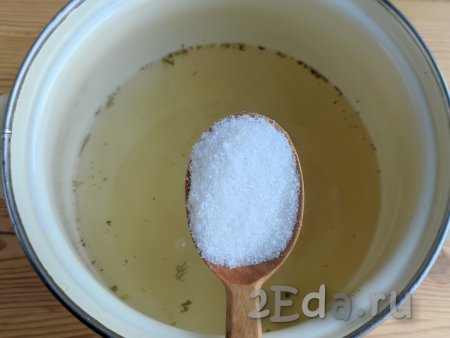 В воду с солью всыпать сахар, довести рассол до кипения, перемешать и проварить минуты 2-3 (до полного растворения в рассоле сахара с солью).