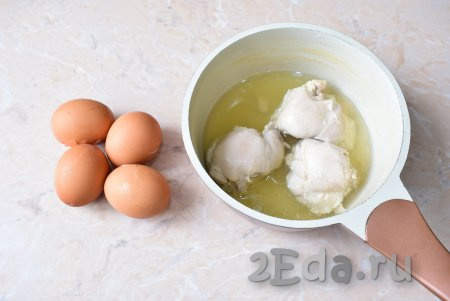 Необходимо заранее отварить куриное мясо и яйца. Яйца варите в кипящей воде 7-8 минут, затем слейте горячую воду, охладите их в холодной воде и очистите. Куриное филе отваривайте с момента начала кипения воды в течение минут 20-25, можно немного подсолить. Затем отваренное филе нужно остудить.