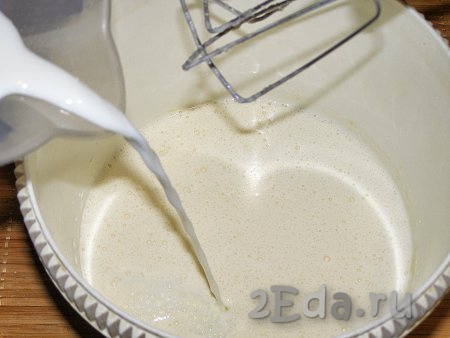 Вливаем в яично-сахарную смесь молоко комнатной температуры, перемешиваем до однородности.