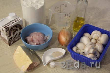 Подготовить продукты для приготовления пиццы "Жульен" с курицей и грибами.