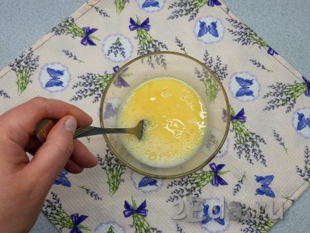 Яичную смесь перемешиваю обычной вилкой, чтобы яйцо хорошо соединилось с жидкостью.