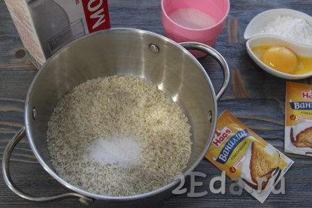 В кастрюлю всыпать рис (не промывать!) и добавить соль. 