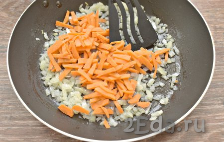 Очищаем морковку, нарезаем на тонкие брусочки и перекладываем её к луку, обжариваем 3-4 минуты. Овощи в процессе обжаривания периодически перемешиваем.