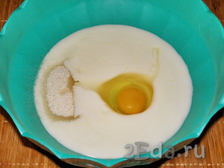 Яйцо и сметану желательно заранее достать из холодильника, чтобы они стали комнатной температуры. В глубокую миску выкладываем сметану, добавляем в неё сахар, яйцо и соль, перемешиваем венчиком, чтобы масса получилась однородной.