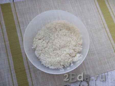 Рис промыть холодной водой несколько раз, воду слить.