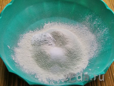 Теперь замесим тесто, для этого просеиваем в объёмную миску муку, всыпаем в неё соль и разрыхлитель, перемешиваем. Обычную соль для аромата можно заменить на такое же количество адыгейской соли.