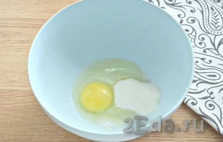 Яйцо заранее достаньте из холодильника, чтобы оно было комнатной температуры. Кипячёную воду подогрейте до 40 градусов. В миску разбиваем яйцо, всыпаем к нему сахар и соль.