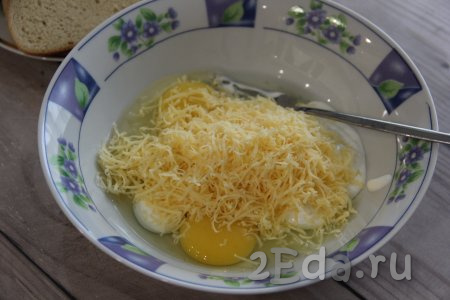 Натереть на мелкой тёрке сыр и добавить к сметане и яйцам.
