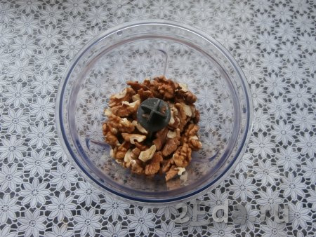Очищенные грецкие орехи выложить в чашу блендера.