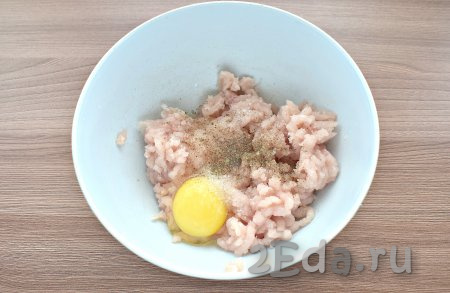 Куриное филе пропускаем через мясорубку. Выкладываем получившийся фарш в миску, добавляем яйцо, перчим, солим и сразу перемешиваем.