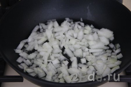 Почистить и мелко нарезать луковицу. В сковороду влить масло, разогреть его, выложить лук и обжаривать его до прозрачности (минуты 3) на среднем огне, периодически перемешивая, чтобы он не подгорел.