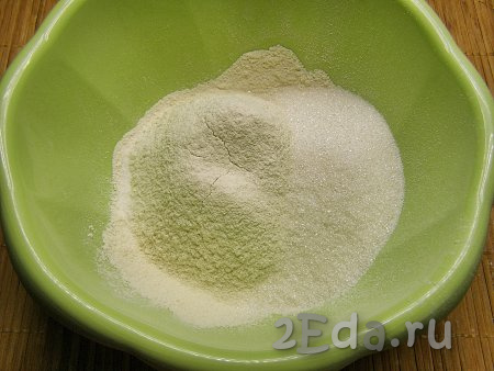 Для замешивания песочного теста в глубокую миску просеиваем муку, добавляем в неё сахар и щепотку соли, перемешиваем.