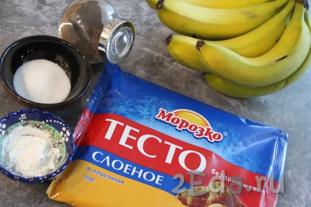 Подготовить продукты для приготовления слоек с бананом из слоёного бездрожжевого теста. Заранее разморозить слоёное тесто при комнатной температуре.