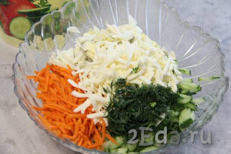 Укроп промыть водой, мелко его нарезать и выложить в салат из куриного филе, сыра, свежего огурца, яиц и корейской моркови.