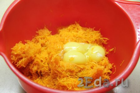 Яйца аккуратно разделить на желтки и белки (убрать белки в холодильник). Остывшую морковку переложить в объёмную миску, добавить яичные желтки, перемешать.