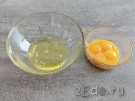 Аккуратно разбиваем яйца, отделяя белки от желтков. Белки помещаем в одну сухую и чистую ёмкость, желтки - в другую ёмкость.