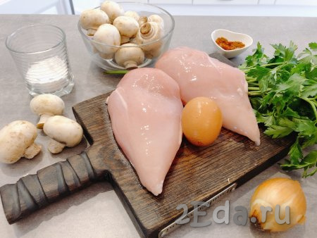 Подготовим необходимые продукты для приготовления рубленных куриных котлет с грибами.