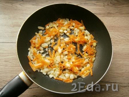 Морковь и чеснок очистить. Лук обжарить до мягкости, помешивая, затем добавить натертую на крупной терке морковь. Обжарить овощи вместе на среднем огне еще минуты 2-3, иногда перемешивая.