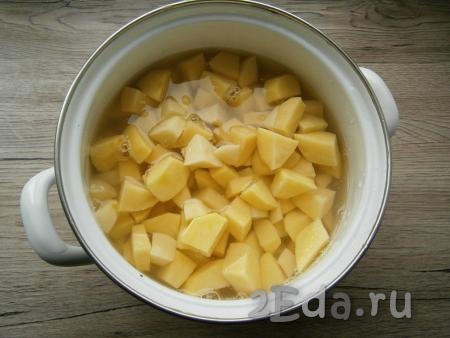 Картофель очистить и нарезать в кастрюлю кубиками. Полностью залить холодной водой, поставить на огонь. Варить картошку с момента закипания на небольшом огне, подсолив воду, 20-25 минут (до готовности).
