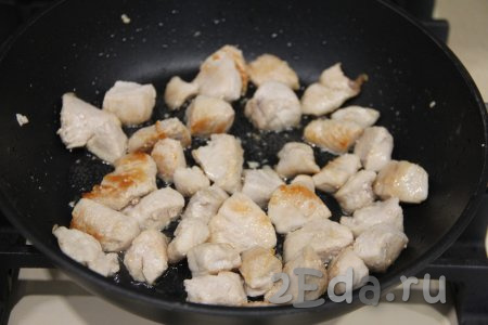 Обжарить кусочки курицы со всех сторон в течение 5-7 минут на среднем огне. Мясо должно быть практически готово.
