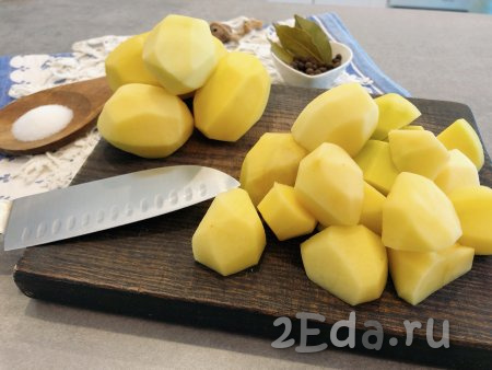 Картофель моем, очищаем от кожуры и разрезаем на 4-6 частей (в зависимости от величины картофелин).