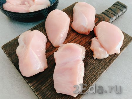 Если вы используете замороженное куриное филе, тогда его необходимо предварительно разморозить. Затем моем куриное мясо, обсушиваем, срезаем жир и прожилки (если они есть). Каждое филе разрезаем поперёк на три части (у меня из трёх филе получилось 9 кусочков).