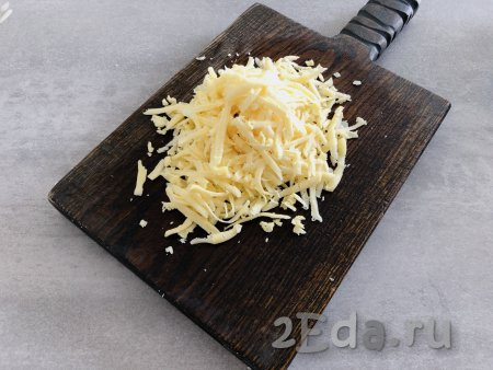 Сюда же добавляем 100 грамм сыра, натёртого на крупной тёрке, хорошо перемешиваем.