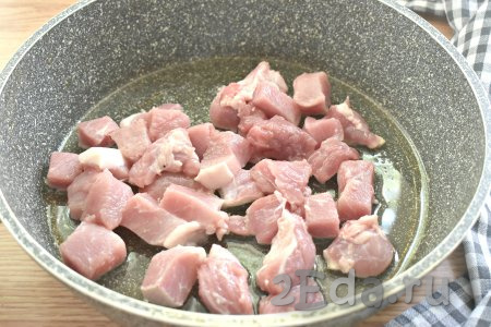 Моем мякоть свинины, обсушиваем, нарезаем мясо на небольшие кубики. Вливаем растительное масло в сковороду, прогреваем, а затем выкладываем кусочки свинины. Обжариваем мясо на достаточно сильном огне минут 8-10 (до подрумянивания со всех сторон), периодически перемешивая.