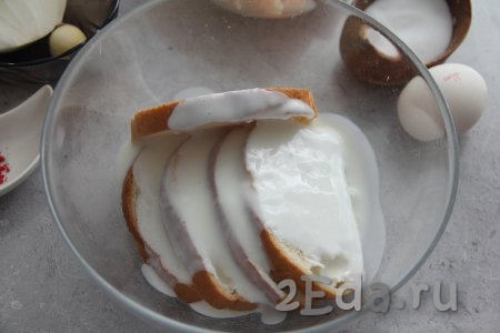 Лук и чеснок почистить. Белый хлеб полностью залить кефиром, дать полежать 2-3 минуты, чтобы хлебный мякиш хорошо размяк и пропитался.