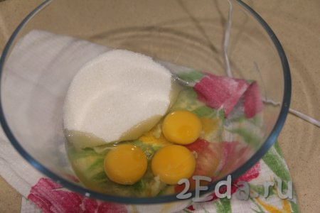 В миске соединить яйца и сахар. 