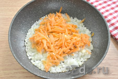 К луку, обжаренному до мягкости, выкладываем морковку, натёртую на крупной тёрке, перемешиваем, и обжариваем минут 5 (до мягкости моркови), время от времени помешивая.